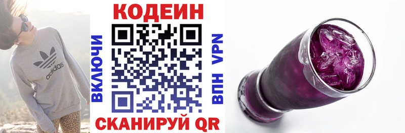 Кодеин напиток Lean (лин)  кракен сайт  Судогда 