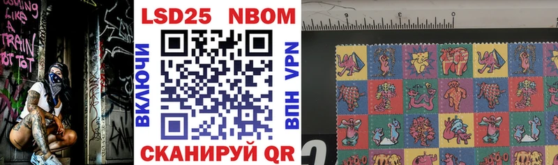 Марки NBOMe 1,5мг  Судогда 